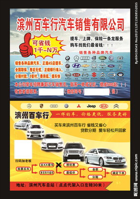 駛向未來(lái) 新能源汽車整車銷售宣傳單設(shè)計(jì)理念